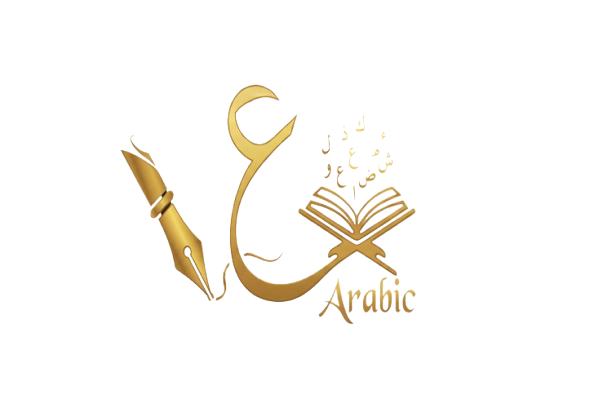 Arabic Language Level 6 (Advanced)